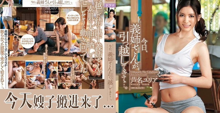 水果派被工人强奸的嫂子转头来勾引我JUX-116